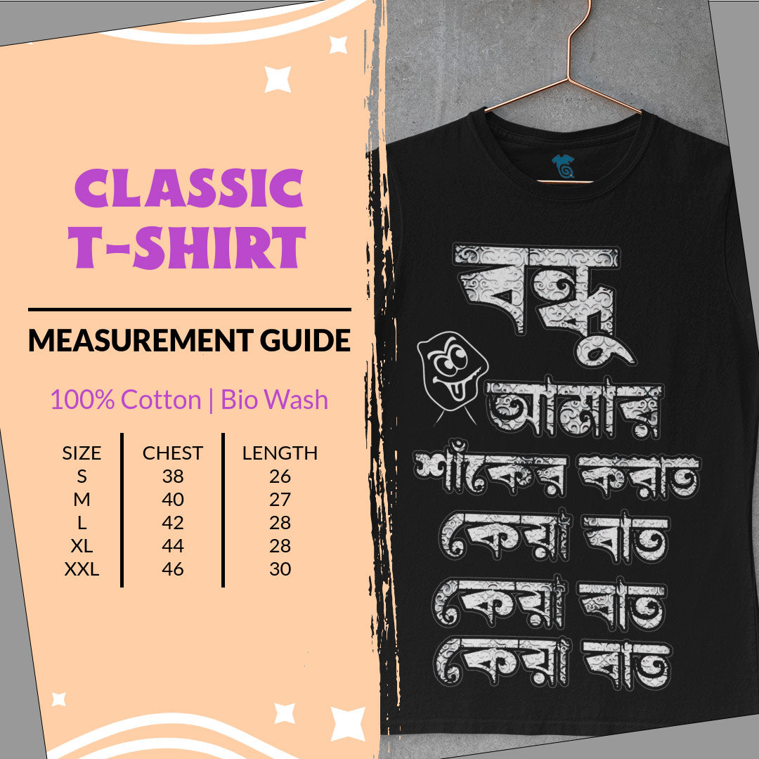 Bondhu Amar - Premium Tee