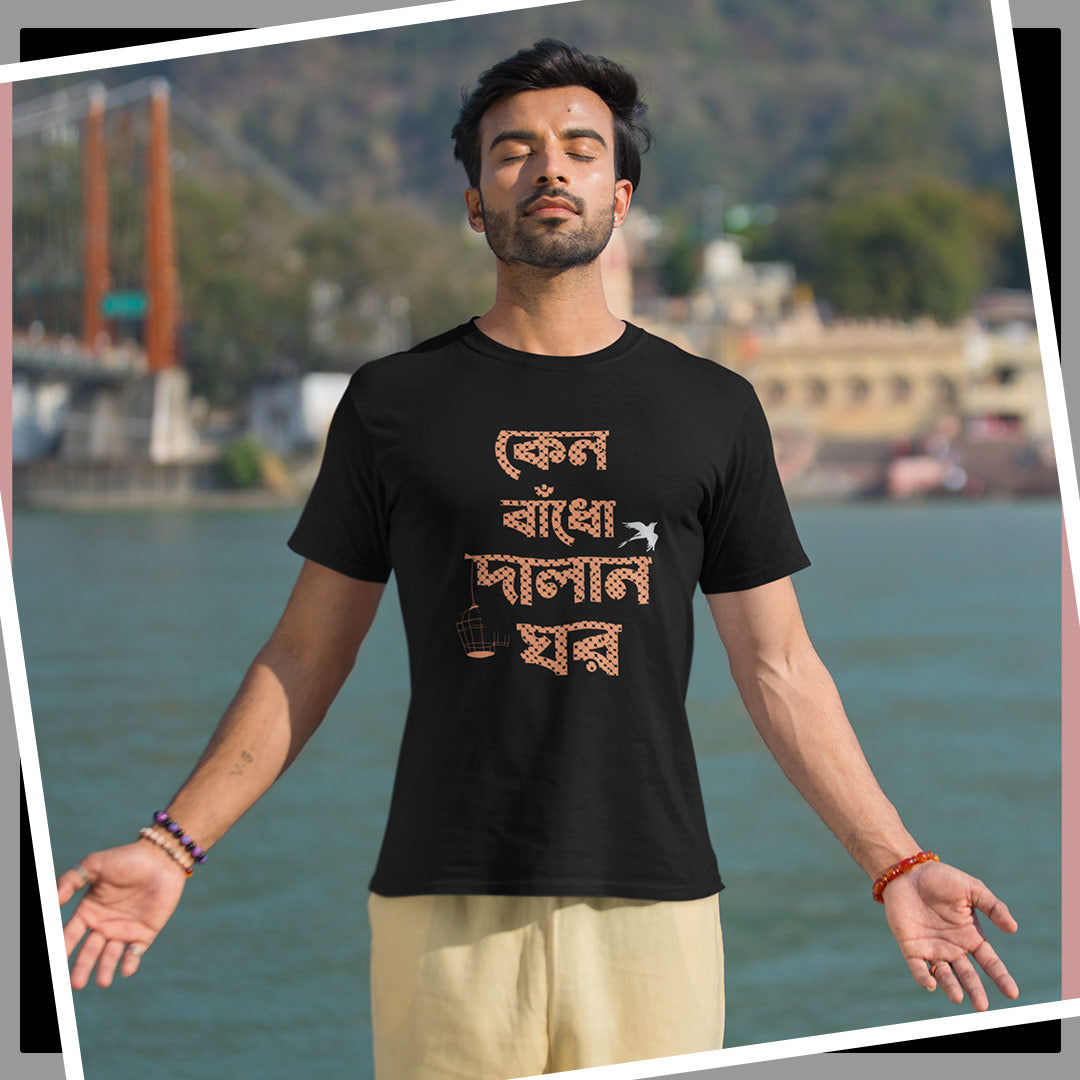 Keno Bandho Dalan Ghor - Premium Tee