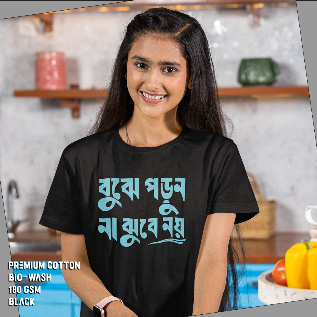 Bujhe Porun - Premium Tee