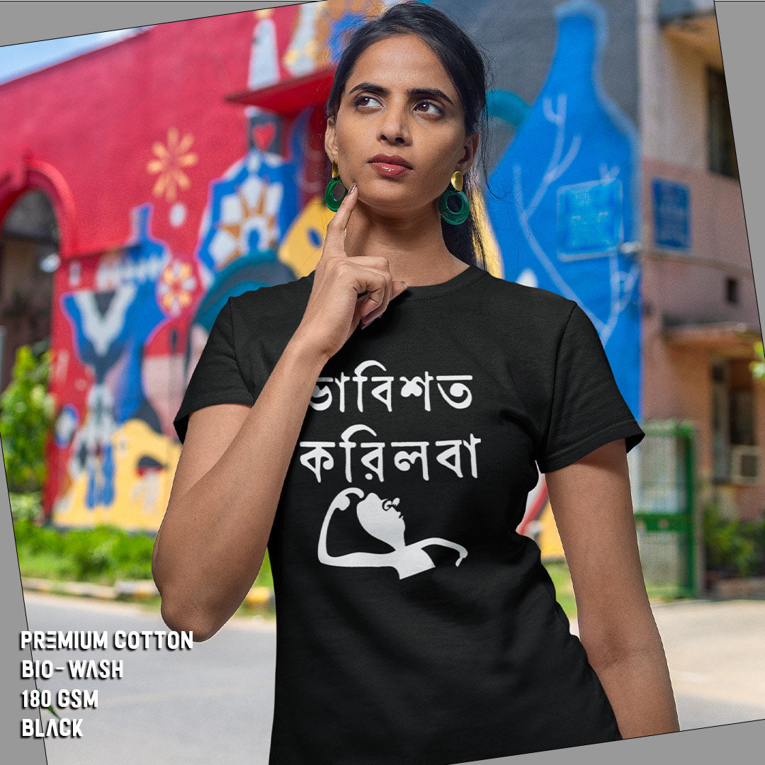 Bhabi Soto - Premium Tee