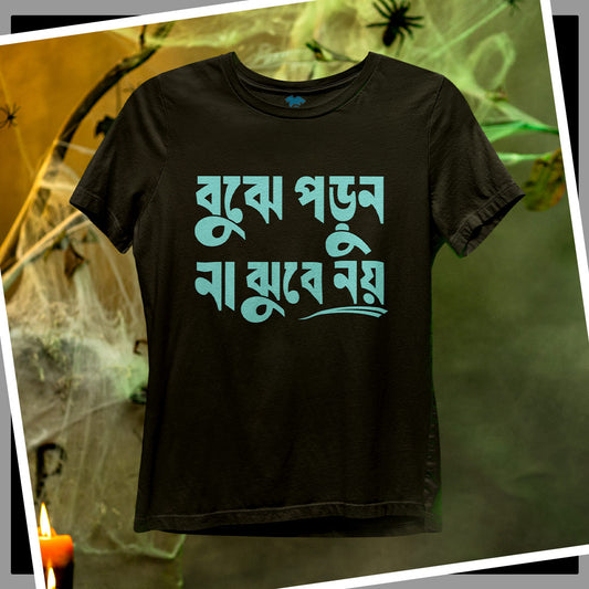 Bujhe Porun - Premium Tee