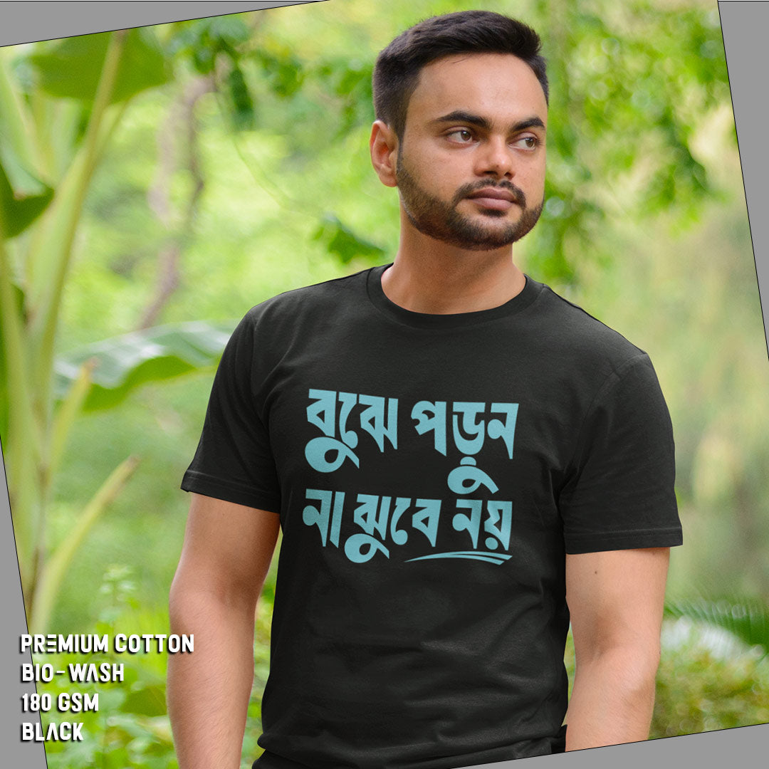 Bujhe Porun - Premium Tee