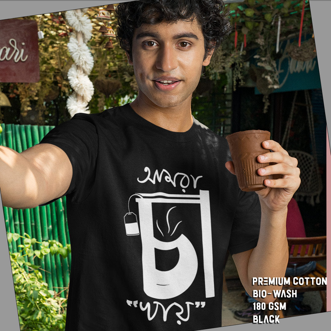 Amra Chaa Khay - Premium Tee