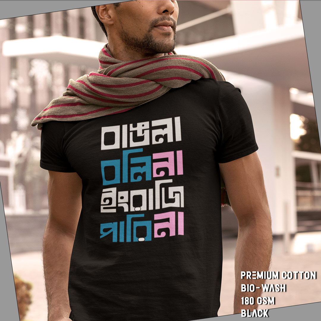 Bangla Boli Na - Premium Tee