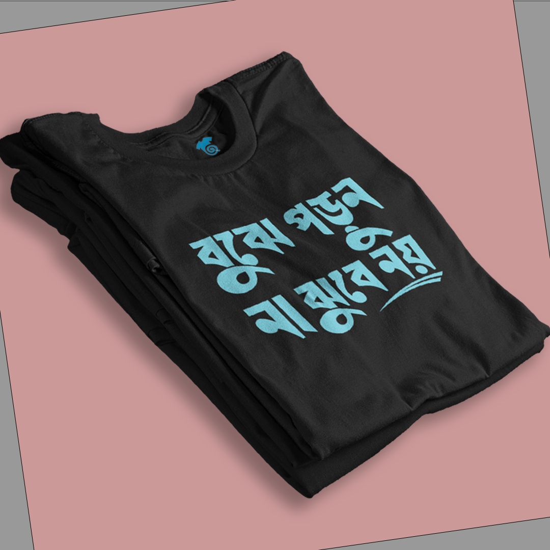 Bujhe Porun - Premium Tee